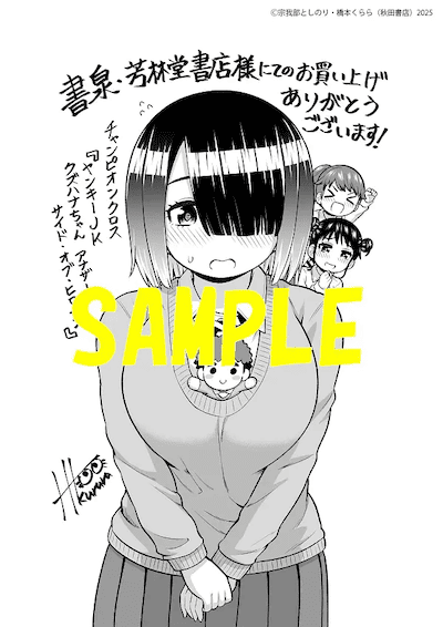 2017 コミッパ ハート しおり 黒執事 月刊少女野崎くん ホリミヤ 黒執事 -寄宿学校編- ホログラムアクリルカードセット 1