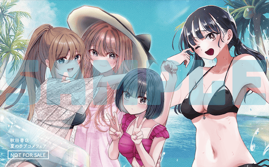 キミに恋する三姉妹 6巻 特典まとめ【購入＆予約】 - はだしの
