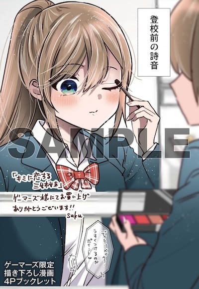 キミに恋する三姉妹 キャンペーン ステッカー m23044728323_1.jpg?1720762676