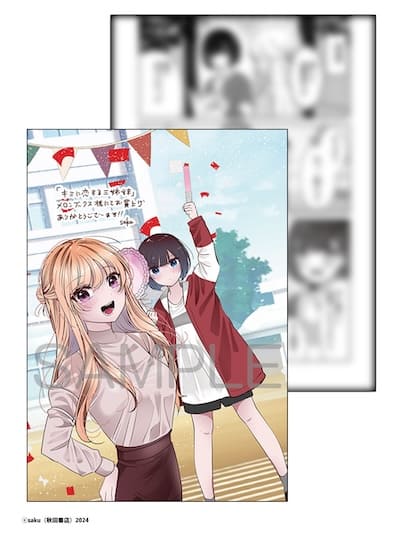 キミに恋する三姉妹 キャンペーン ステッカー キミに恋する三姉妹 6巻 特典まとめ【購入＆予約】 - はだしの