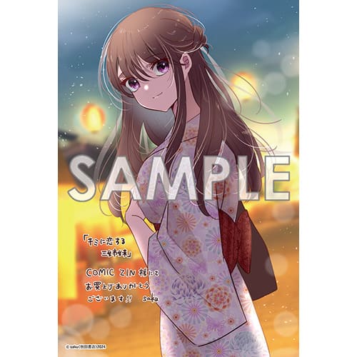 キミに恋する三姉妹』公式 on X: 
