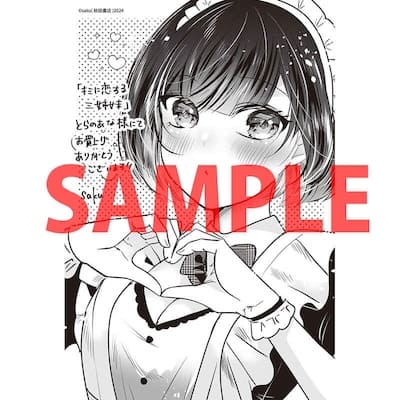 キミに恋する三姉妹 キャンペーン ステッカー キミに恋する三姉妹 6巻 特典まとめ【購入＆予約】 - はだしの
