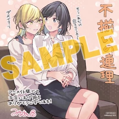 【新品未開封】不揃いの連理 10巻 最終巻 描き下ろし収納BOX 1点 新品未開封】不揃いの連理 10巻 最終巻 描き下ろし収納BOX 1点