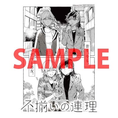 【新品未開封】不揃いの連理 10巻 最終巻 描き下ろし収納BOX 1点 新品未開封】不揃いの連理 10巻 最終巻 描き下ろし収納BOX 1点