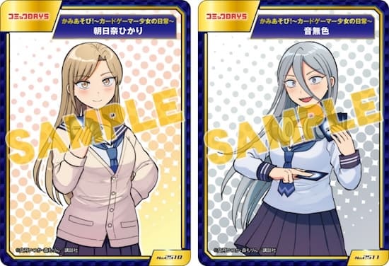 かみあそび!～カードゲーマー少女の日常～ 3巻 特典まとめ【購入