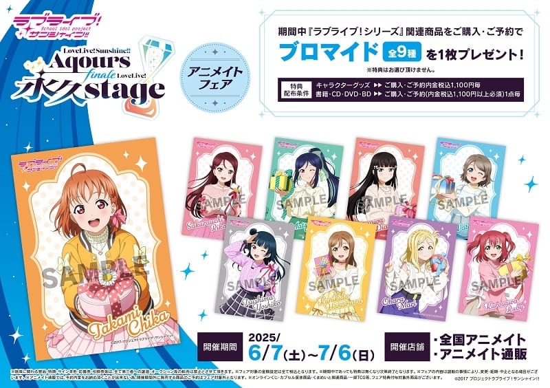 ラブライブ！ flowers＊-蓮ノ空女学院スクールアイドルクラブー 3