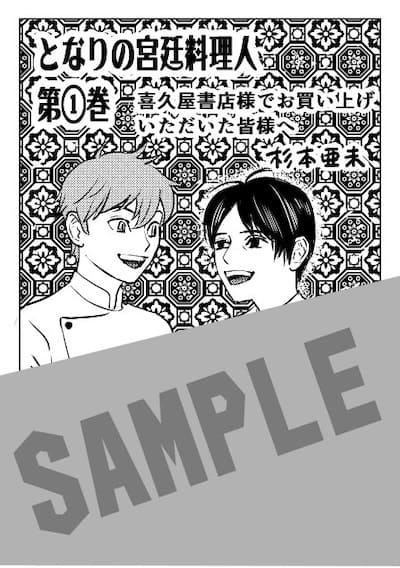 魔道祖師 Theキャラ Cafe 公式茶屋 ランチョンマット① 2枚