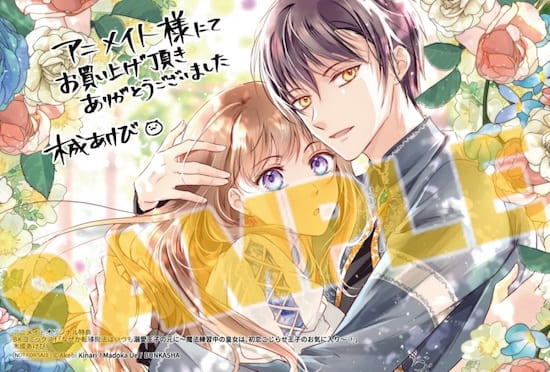 なぜか転移魔法はいつも溺愛王子　他 Amazon.co.jp: なぜか転移魔法はいつも溺愛王子の元に～魔法練習
