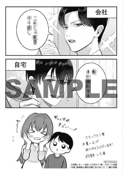 今宵、狼神様と契約夫婦になりまして（1） 今宵、狼神様と契約夫婦になりまして 【連載版】: 1｜無料漫画