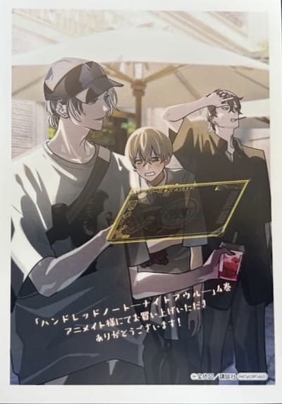 ハンドレッドノート-ナイトアウル- 4巻 特典まとめ【購入＆予約】 - は