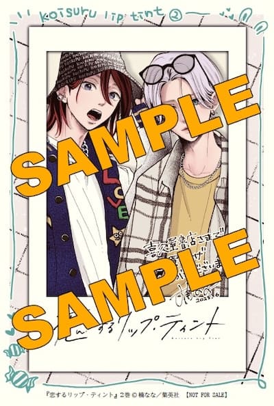 恋するリップ・ティント2巻　全種特典セット　楠なな　漫画計５冊 恋するリップ・ティント 分冊版 2 (マーガレットコミックス
