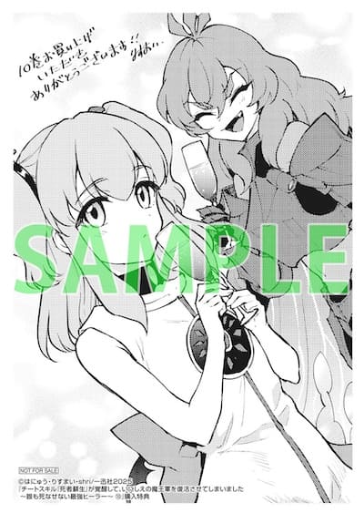 特典まとめ【購入＆予約】チートスキル『死者蘇生』が覚醒して