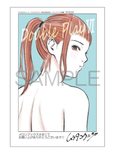だぶるぷれい 6巻 特典まとめ【購入＆予約】 - はだしのあるきかた