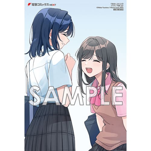安達としまむら 7巻 特典まとめ【購入＆予約】 - はだしのあるきかた