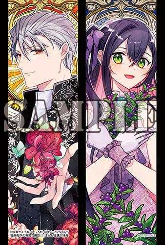 皇帝陛下の専属司書姫 2巻 特典まとめ【購入＆予約】 - はだしの
