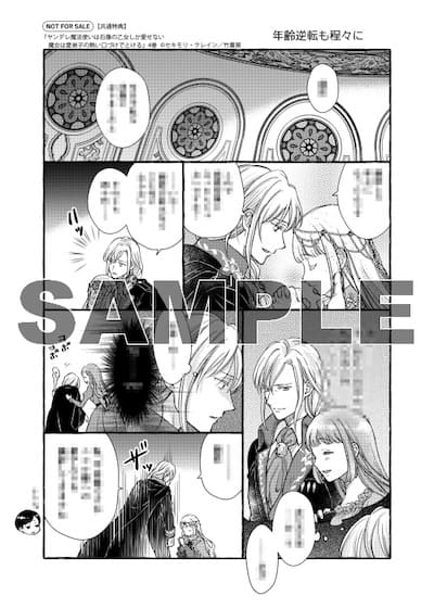 ヤンデレ魔法使いは石像の乙女しか愛せない 4巻 特典まとめ