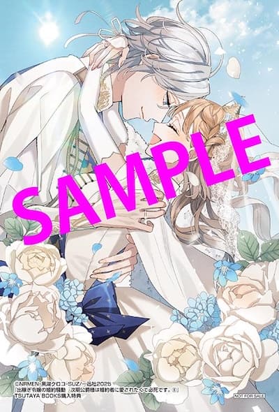 出稼ぎ令嬢の婚約騒動6 おまとめ① Amazon.co.jp: 出稼ぎ令嬢の婚約騒動 次期公爵様は婚約者に愛