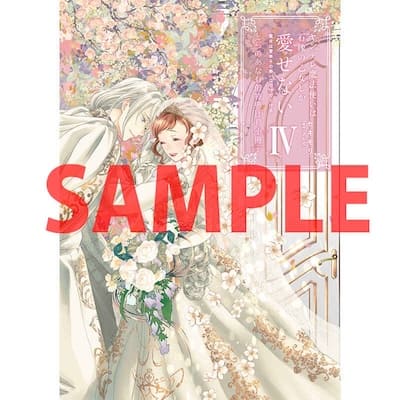 ヤンデレ魔法使いは石像の乙女しか愛せない 4 ヤンデレ魔法使いは石像の乙女しか愛せない 魔女は愛弟子の熱い