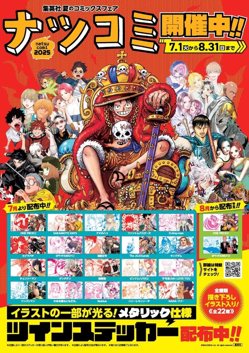 ONEPIECE　ワンピース　112巻　ポスター ONE PIECE 112巻 販促ポスター - メルカリ