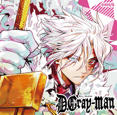 D.Gray-man コミック 特典つき D.Gray-man-ディーグレイマン- 29巻特典まとめ【購入＆予約