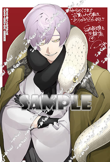 組長娘と世話係 14 駿河屋限定版】コミック「組長娘と世話係 14巻 / つきや」特装版