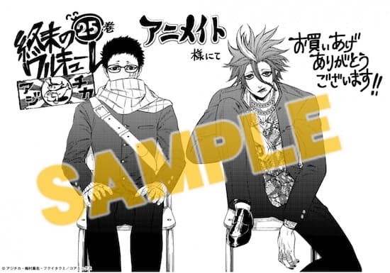 終末のワルキューレ　16巻　書店特典　14種コンプリート アジチカ on X: 