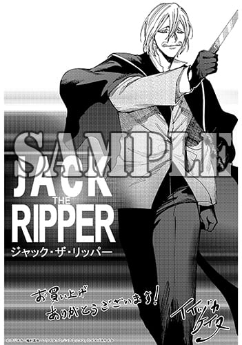 終末のワルキューレ ジャック ヘラクレス 特典 イラストペーパー 7巻 8巻 終末のワルキューレ奇譚 ジャック・ザ・リッパーの事件簿 8巻