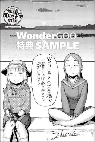 ☆特典10点付き [小坂泰之] 放課後ていぼう日誌 4-6巻 放課後ていぼう日誌(4) (ヤングチャンピオン烈コミックス