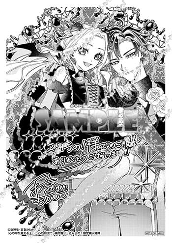 心の中が見える王子と心の中は真っ黒令嬢(1) 連載告知 4月4日より『心の中が見える王子と心の中は真っ黒令嬢