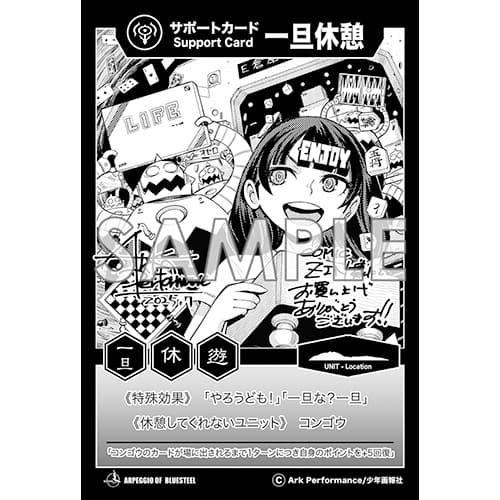 蒼き鋼のアルペジオ｜29巻特典まとめ｜ストア一覧 - はだしの