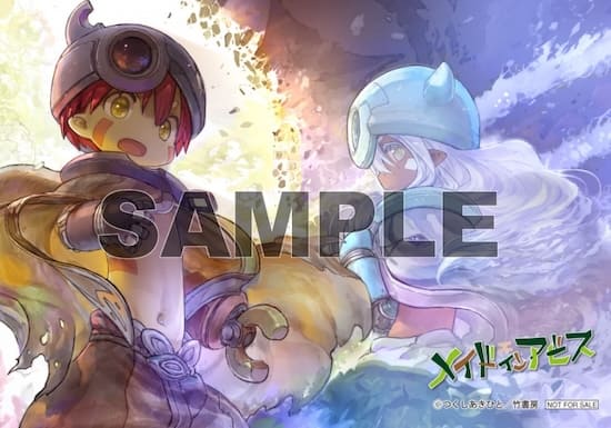 メイドインアビス｜14巻特典まとめ｜ストア一覧 - はだしのある