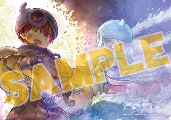 メイドインアビス｜14巻特典まとめ｜ストア一覧 - はだしのある