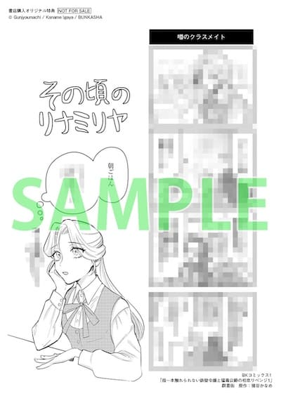 指一本触れられない鉄壁令嬢と猛毒公爵の初恋リベンジ1 resize_image.php?image=