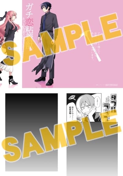 ガチ恋粘着獣 ｜16巻特典まとめ｜ストア一覧 - はだしのあるきかた