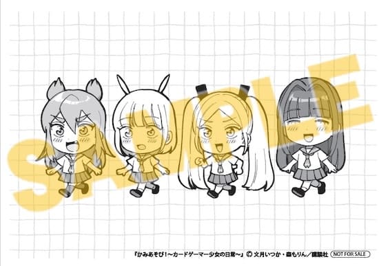 かみあそび!｜4巻特典まとめ｜ストア一覧 - はだしのあるきかた