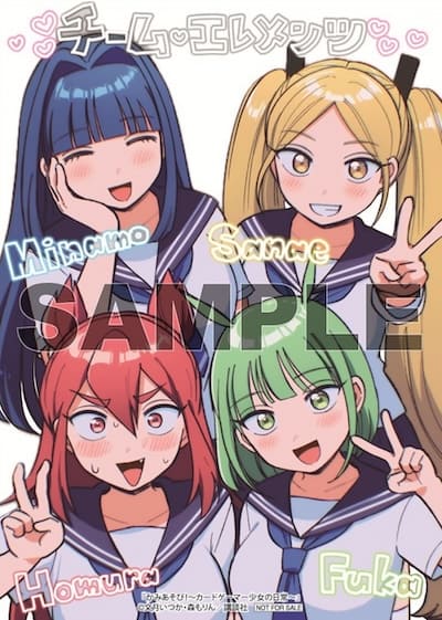 かみあそび!｜4巻特典まとめ｜ストア一覧 - はだしのあるきかた