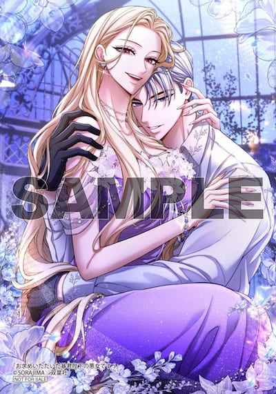 お求めいただいた暴君陛下の悪女です お求めいただいた暴君陛下の悪女です(2) (モンスターコミックスf