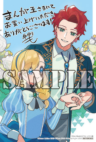 手札が多めのビクトリア 5 手札が多めのビクトリア 5」牛野こも [FLOScomic] - KADOKAWA