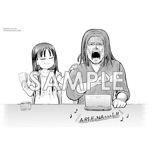 異世界おじさん｜14巻特典まとめ｜ストア一覧 - はだしのあるきかた