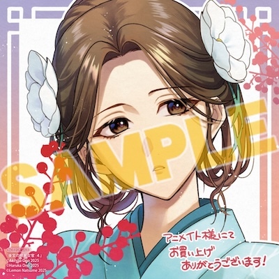 後宮の検屍女官｜4巻特典まとめ｜ストア一覧 - はだしのあるきかた