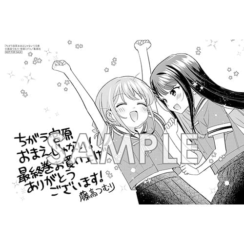 りちゃさま確認ページ♡ ちがう宮原おまえじゃない!｜5巻特典まとめ｜ストア一覧 - はだしの