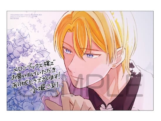 婚約破棄された研究オタク令嬢ですが｜1巻特典まとめ｜ストア一覧 - は