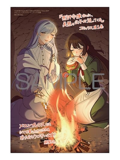 悪評令嬢なのに、美貌の公子が迫ってくる｜2巻特典まとめ｜ストア一覧