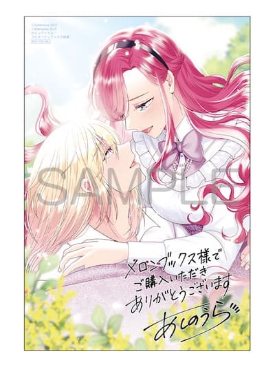 ロマンス潰し』の女公爵は第二王子の執着愛に｜2巻特典まとめ｜ストア