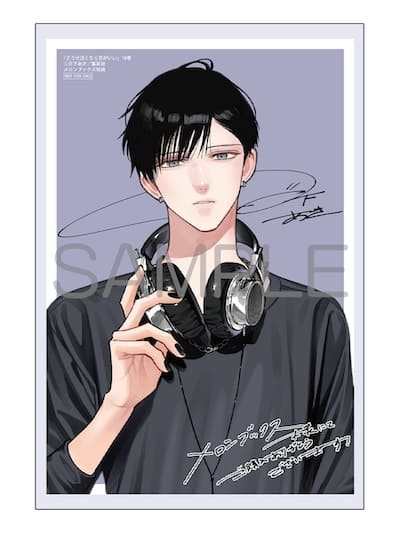 どうせ泣くなら恋がいい｜10巻特典まとめ｜ストア一覧 - はだしのある