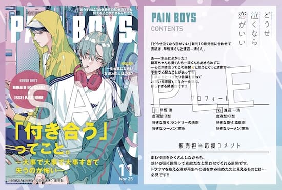 どうせ泣くなら恋がいい 10 ヨドバシ.com - どうせ泣くなら恋がいい 10（集英社） [電子書籍] 通販