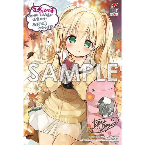 Summer Pockets むぎゅでいず｜特典まとめ｜ストア一覧 - はだしのある