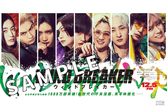 WIND BREAKER ポストカードブック「風」｜特典まとめ｜ストア一覧 - は