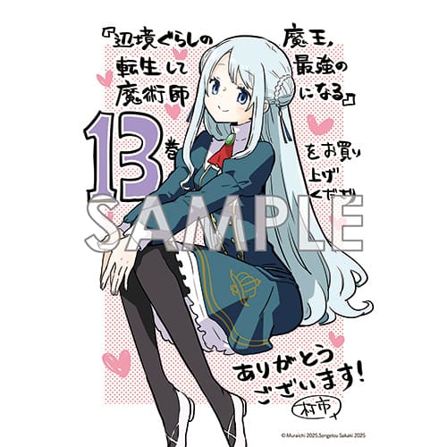 辺境ぐらしの魔王、転生して最強の魔術師になる 1〜12巻 店舗特典18枚セット Amazon.co.jp: 辺境ぐらしの魔王、転生して最強の魔術師になる 1 (MF