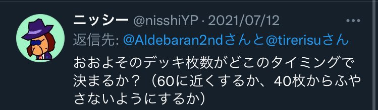 f:id:the4consistent:20211102200358p:plain